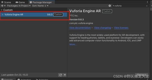 基于Unity與Vuforia的HoloLens 2開發 實體與圖像識別觸發交互技術詳解