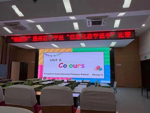 信息技術(shù)賦能智慧課堂，創(chuàng)意動畫點(diǎn)亮未來教育——記通州區(qū)領(lǐng)航杯小學(xué)組信息化教學(xué)能手培訓(xùn)及電腦動畫設(shè)計(jì)比賽在我校舉行