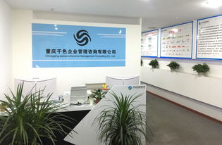 重慶千色企業(yè)管理咨詢 西部就業(yè)扶貧的領航者與企業(yè)管理智慧